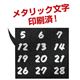 (まとめ)アーテック 両面黒色カレンダー 2014年 【×40セット】 - 縮小画像2