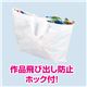 (まとめ)アーテック 作品収納バッグ/トートバッグ 【4切り】 ビニールホック付き 【×50セット】 - 縮小画像4