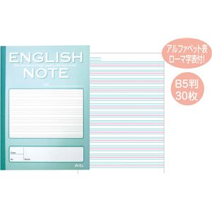 （まとめ）アーテック ENGLISH NOTE（英語ノート）英習罫13段 【×50セット】