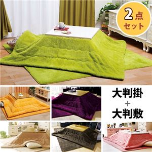 ぽかぽか！こたつ布団 大判掛＆ふっくら敷2点セット ベージュ正方 BE