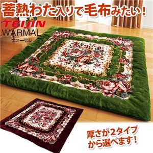 蓄熱わた入りボアラグ単品 WI 3cm厚・3畳サイズ