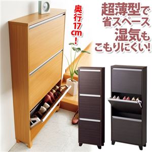 薄型フラップシューズラック ダークブラウン 幅38cm