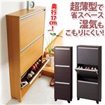 薄型フラップシューズラック ナチュラル 幅54cm