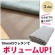ウレタンシート(保温シート) 【4: 約170cm×270cm】 厚さ約10mm 日本製