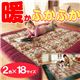 ポカポカふっくらゴブラン織ラグマット 【10: 約厚さ6cm/190cm×240cm】 長方形/厚手 ワイン