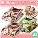 首元あったか中わた入衿ぐり毛布 【3色組】 140cm×230cm