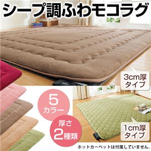 ふわモコキルトラグ単品 2：　1cm厚2畳サイズ ピンク - 拡大画像