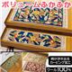 ウール100%天津フック玄関マット 【2: 約85cm×55cm】 ベージュ 〔室内/屋内用〕