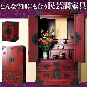 民芸家具調仏壇 1：　高さ120cm - 拡大画像