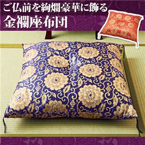金襴御前座布団 朱色系 - 拡大画像