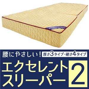 エクセレントスリーパー2 8：　厚さ15cmセミダブル 低反発タイプ