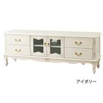 デザイン家具シリーズ「サラ」 2： テレビ台幅150cmロータイプ アイボリー