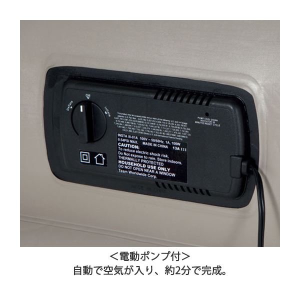 電動ポンプ付なので膨らますのも空気抜きも自動でらくらく!