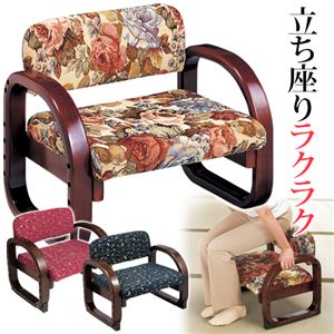 ひざがらくらく「思いやり座敷椅子」(座椅子) 木製(天然木) 高さ調節可 肘付き 花柄 商品画像