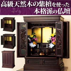 唐木紫壇仏壇 3： 23号 - 拡大画像