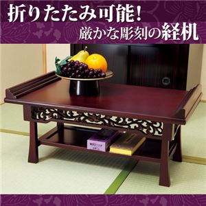 透かし彫り経机 1： 幅60cm - 拡大画像