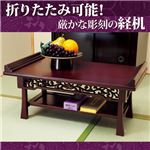 透かし彫り経机 1: 幅60cm