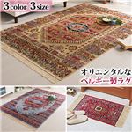 ベルギー製モケットマット＆ラグ 3： ラグ 約140×200cm レッド