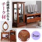 チーク天然木使用の手彫り家具シリーズ 3： コレクションキャビネット