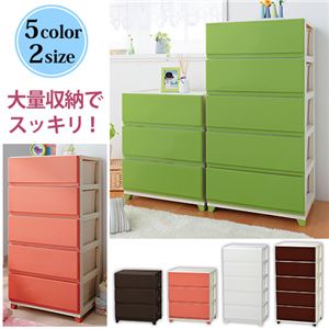 オシャレカラーのワイド樹脂チェスト 1： 3段 グリーン