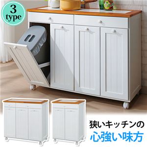 2トーン分別ダストボックス(ゴミ箱) 【3: 4分別】 木製 引き出し/キャスター付き 大容量 商品画像