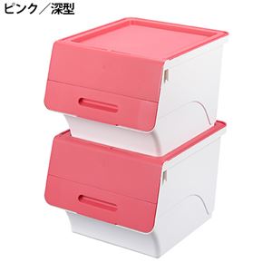 収納ボックス『フロック』 2： 深型2個組 ピンク