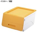 収納ボックス『フロック』 1： 浅型3個組 イエロー