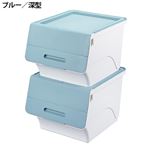 収納ボックス『フロック』 2： 深型2個組 ブルー