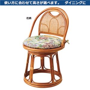 籐回転椅子/チェア 【3： ハイタイプ】 座面高42cm 木製 花柄 - 拡大画像
