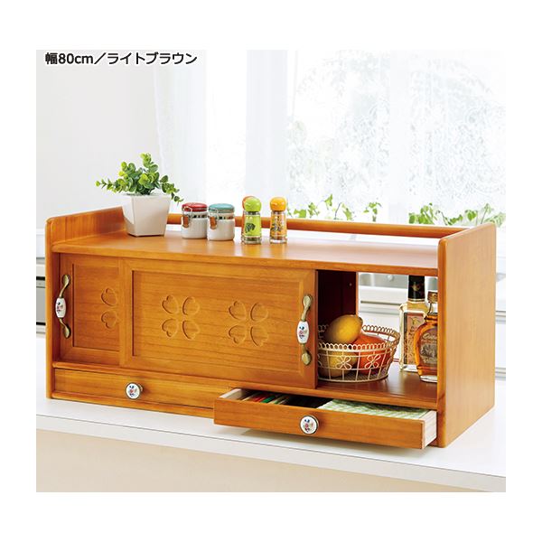 かわいいキッチンカウンター上収納庫(キッチンラック) 【2: 幅80cm】 木製 引き出し付き ライトブラウン 【完成品】