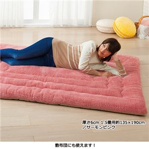 ふっかふかラグ 単品 サーモンピンク 1： 厚さ3cm 1.5畳用約135×190cm