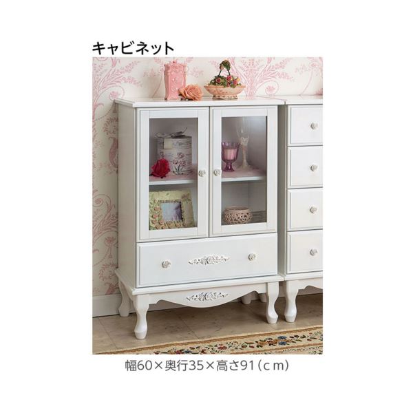 キャビネット 『ピュアホワイトアンティーク飾り家具』 木製/ガラス扉 引き出し収納付き アンティーク調/猫足
