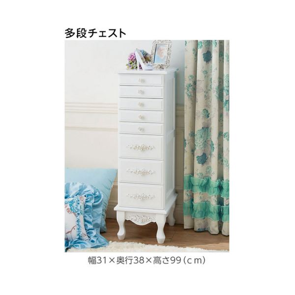 多段チェスト(スリムチェスト) 『ピュアホワイトアンティーク飾り家具』 木製 アンティーク調/猫足