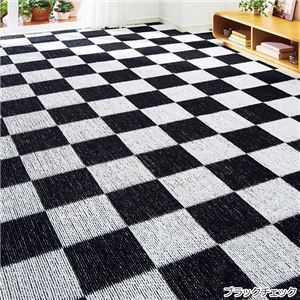 選べる撥水加工タフトカーペット/絨毯 【ブラックチェック 4： 江戸間6畳/長方形】 フリーカット可 日本製 
