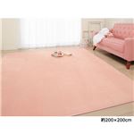 ふんわりなめらかタッチラグマット 【長方形 200cm×250cm】 洗える ホットカーペット対応可 アッシュピンク