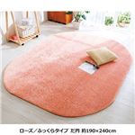 【訳あり・在庫処分】 厚みが選べる カラフルミックスシャギーラ ローズ 【15： ふっくら約18mm 長方形約190×290cm】