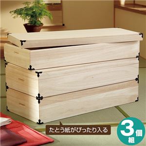 桐箱/桐衣装ケース 【3個組】 幅91cm×奥行42cm×高さ17cm 軽量 〔着物収納 和装小物収納〕 商品画像