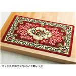 2柄3色から選べる！ウィルトン織カーペット/絨毯 【玄関マット大/約120×70cm 王朝レッド】 ポリプロピレン製
