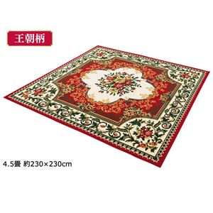 2柄3色から選べる！ウィルトン織カーペット/絨毯 【パーソナル/約170×170cm 王朝レッド】 ポリプロピレン製