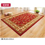 2柄3色から選べる！ウィルトン織カーペット/絨毯 【パーソナル/約100×150cm 更紗レッド】 ポリプロピレン製