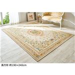 ブーケ柄ゴブラン織カーペット/絨毯 【1.5畳/約130×185cm アイボリー】 ホットカーペットカバー・床暖房対応 すべりにくい加工