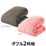 ぬくぬく快適！あったか5層構造カラー毛布 【ダブルサイズ/2色組】 衿付き マイクロファイバー使用