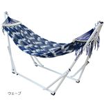 オシャレハンモックセット TOYMOC 【ウェーブ】 身長約180cm/体重約80kgまで対応 底面ゴムパッド付き