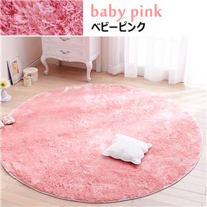 抗菌・防臭・ウォッシャブルさらふわシャギーラグマット 【長方形/約130×185cm】 ベビーピンク 洗える すべりにくい加工 抗菌・防臭・ウォッシャブルさらふわシャギーラグマット 【長方形/約130×185cm】 ベビーピンク 洗える すべりにくい加工