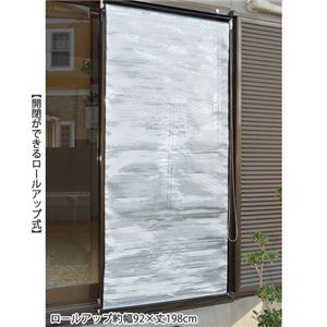 省エネすだれ 4：ロールアップ約幅92×丈198cm（2枚）