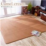 防ダニ抗菌防臭フランネルラグ キャメルクリーム 約130×185cm（レギュラータイプ）