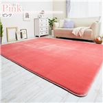 防ダニ抗菌防臭フランネルラグ ピンク 約130×185cm（ボリュームタイプ）