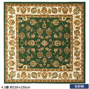 2柄3色から選べるウィルトン織カーペット 更紗グリーン 4.5畳 約230×230cm