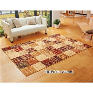 モダン柄ウィルトン織カーペット ワイン 1.5畳（約130×185cm）