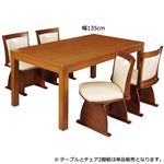 【テーブル単品】ダイニングこたつテーブル 幅135cmこたつテーブル